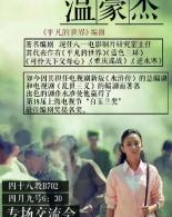 温豪杰专场交流会：抒写·平凡世界