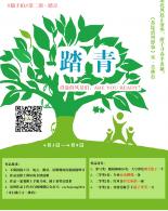 #随手拍#第二期·踏青