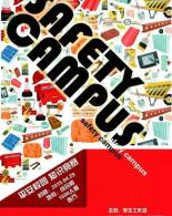 "平安校园"知识竞赛