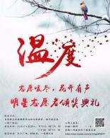 第十三届“明星志愿者”招募