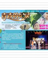 第四届“青春的纪录”— 环太平洋大学生微纪录作品大赛