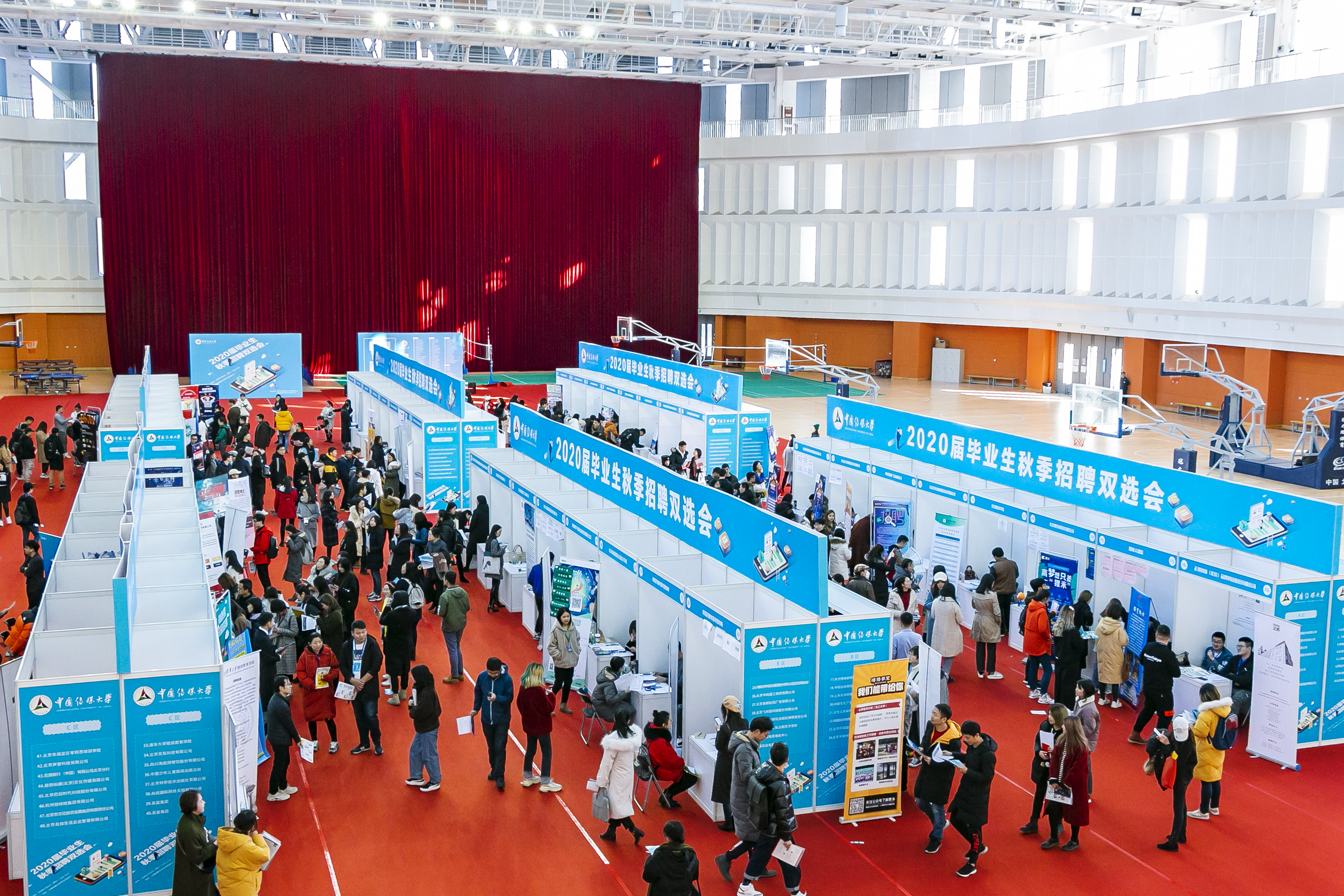 2020届毕业生秋季招聘双选会圆满结束