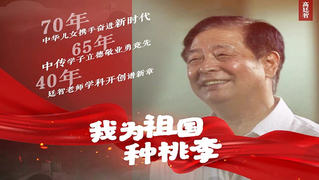 中国电视音乐音响学科奠基人——高廷智教授