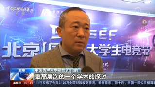 CCTV-13新闻频道报道我校发起的首届北京（国际）大学生电竞节开幕