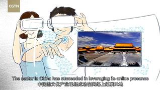 《疫情下的中国文化产业在网络上绽放生机》