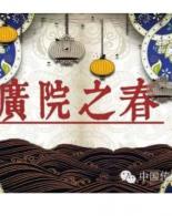 第三十一届“广院之春”