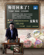 夏陈安回归中传第一讲——谁决定了泛传媒的明天？