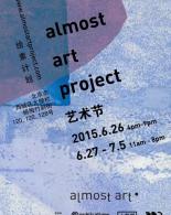 Almost Art Project艺术节