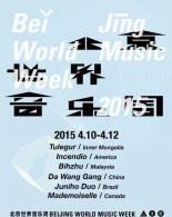 北京世界音乐周