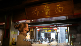 《道味中国》——首届“故宫以东，指尖阳光”极创赛二等奖作品