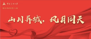 中国传媒大学国际生为战“疫”加油