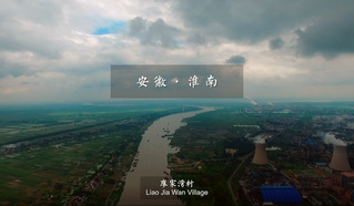  《情因家国——共和国历史中的廖氏》