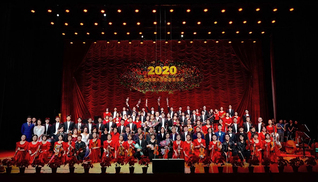 中国传媒大学2020新年音乐会（下）