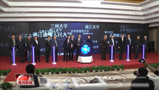 “中国新闻传播大讲堂”启动仪式