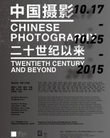 中国摄影：二十世纪以来