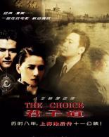 电影《君子道》点映会