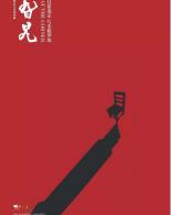 旮旯——日常北京·写实模型展