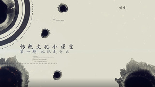 《传统文化小课堂之礼仪是什么》