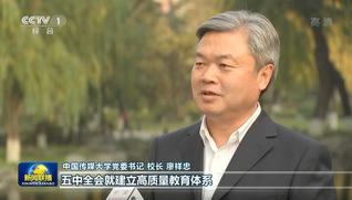 廖祥忠书记接受中央广播电视总台记者采访