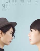 牛奶咖啡 "咖啡店约会“ Tour 2015（北京站）