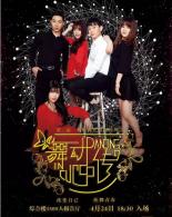 舞动中传——第二届舞蹈类社团展演晚会