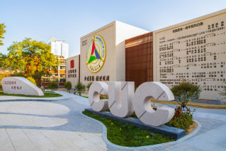 中传文化广场揭幕仪式