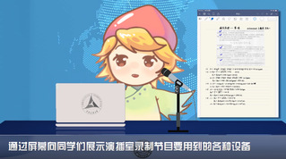 虚拟主播传1.0惊艳亮相！