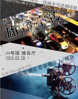 第七届“雄辩中传”辩论赛